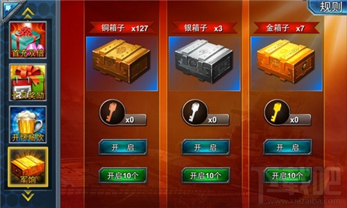 雷霆舰队手游 舰长怎么获取