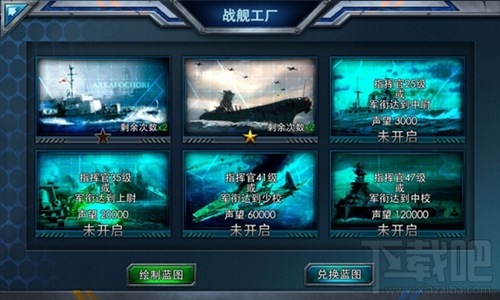 雷霆舰队手游战舰 战舰工厂详解攻略