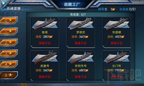 雷霆舰队手游战舰 战舰工厂详解攻略