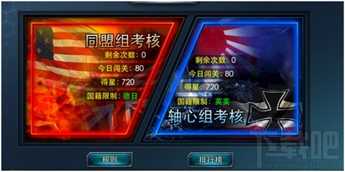雷霆舰队手游军事考核有什么 军事考核介绍