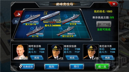 雷霆舰队手游竞技场 10V10怎么玩攻略