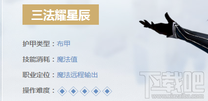超凡战纪职业介绍：法师属性详解