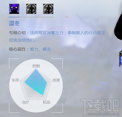 超凡战纪职业介绍：法师属性详解