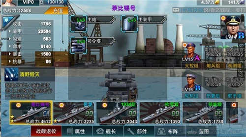 雷霆舰队手游 每日任务怎么达成