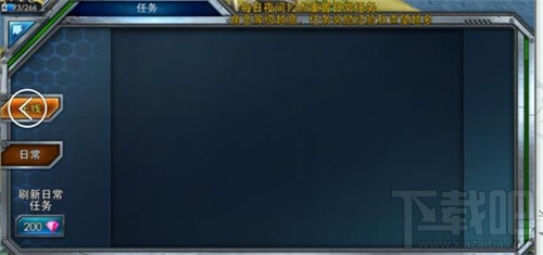雷霆舰队手游 每日任务怎么达成