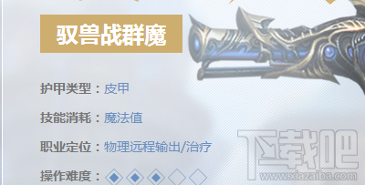超凡战纪职业介绍：猎魔人属性详解
