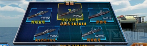 雷霆舰队手游布阵怎么玩 布阵玩法详解