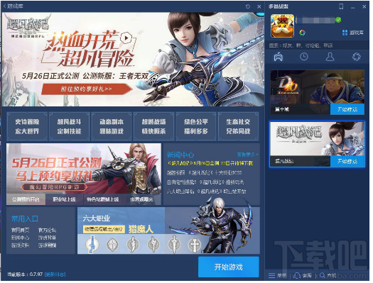 超凡战纪怎样安装登陆？超凡战纪安装登陆详解