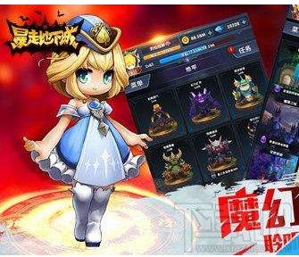 暴走地下城魔法师怎么样？暴走地下城魔法师详解