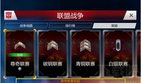 变形金刚地球之战联盟战怎么玩？变形金刚地球之战联盟战玩法介绍