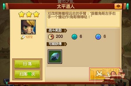 天下英雄手游战斗系统怎么玩？天下英雄手游战斗系统玩法攻略