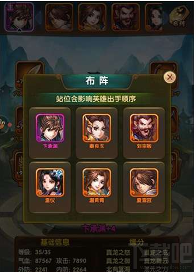 碧血剑手游布阵 对战布阵系统怎么玩