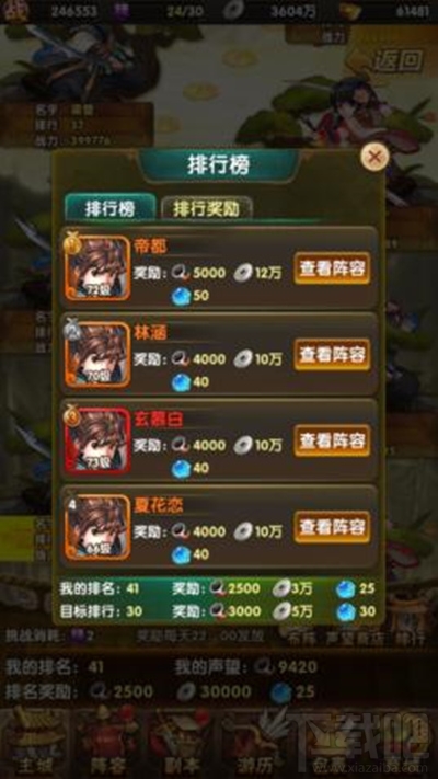 碧血剑手游演武场 演武场怎么玩攻略