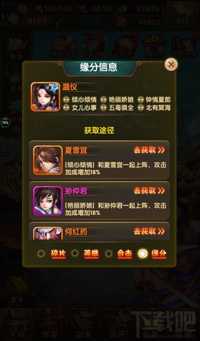 碧血剑手游游戏怎么玩 首测心得详解