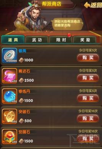碧血剑手游帮派系统怎么样 帮派系统介绍