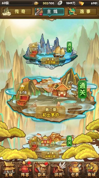 碧血剑手游界面功能怎么玩详解