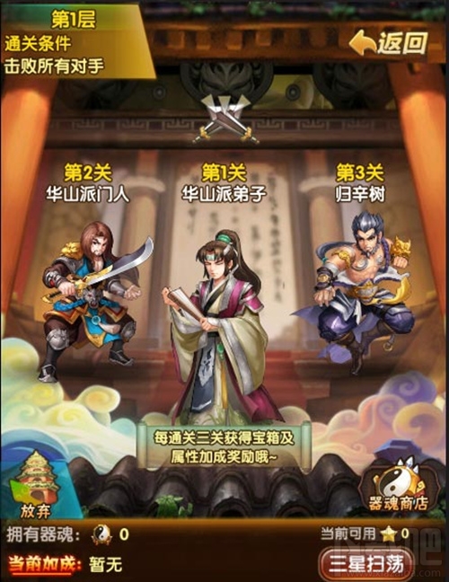 碧血剑手游副本系统玩法 碧血剑手游副本全玩法解析