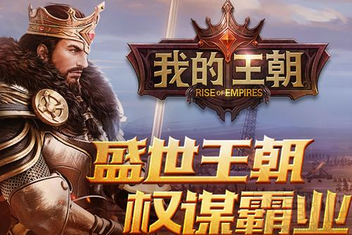 我的王朝手游名城战怎么玩？我的王朝手游名城战玩法攻略