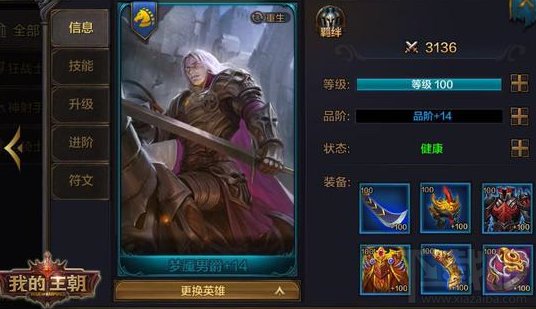 我的王朝手游名城战怎么玩？我的王朝手游名城战玩法攻略