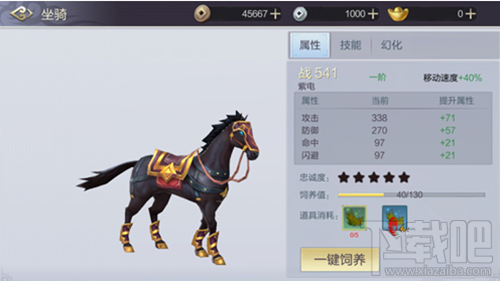 少年锦衣卫手游坐骑怎么得 坐骑系统玩法介绍