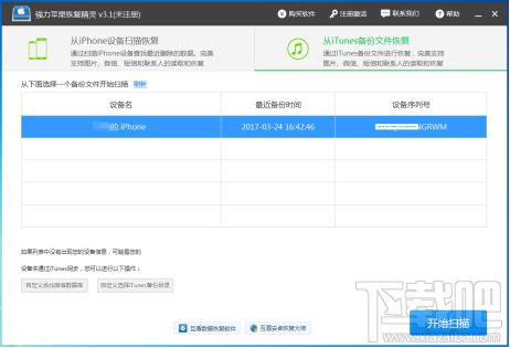 苹果手机换了怎么恢复通讯录？换手机通讯录联系人怎么办