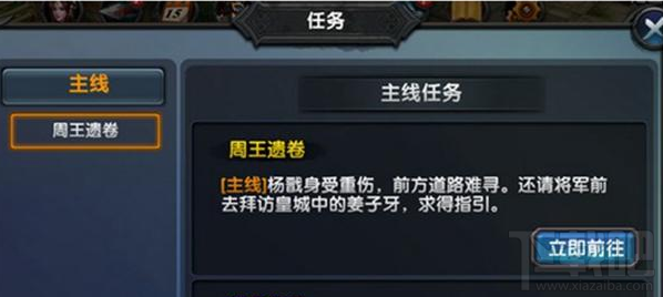 天子手游国家任务怎么玩？天子手游国家任务玩法攻略