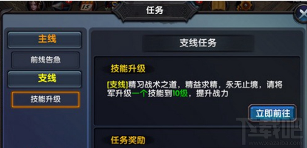 天子手游国家任务怎么玩？天子手游国家任务玩法攻略