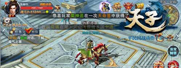 天子手游装备培养提升怎么做？天子手游装备培养提升攻略
