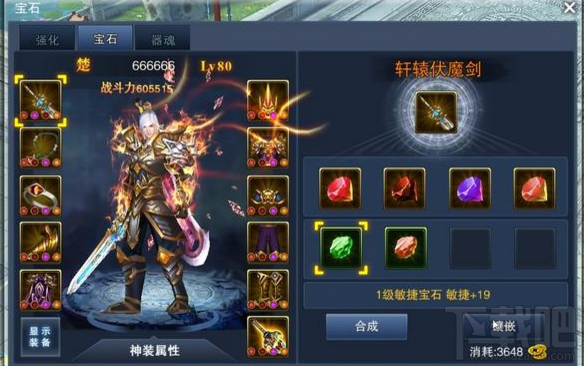 天子手游宝石系统怎么玩？天子手游宝石系统玩法攻略