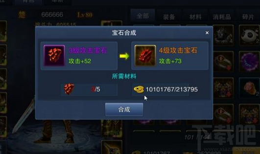 天子手游宝石系统怎么玩？天子手游宝石系统玩法攻略