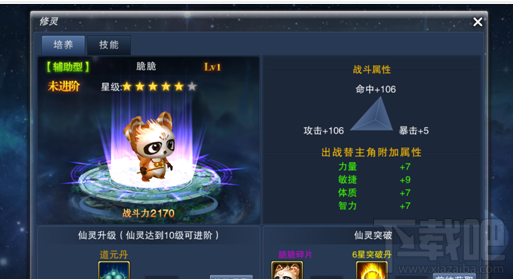天子手游宠物怎么培养？天子手游宠物培养方法