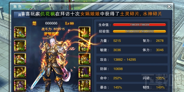 天子手游神装套装及宝石最全解析攻略