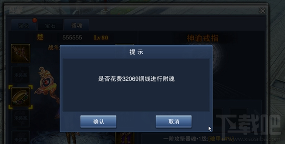 天子手游装备武器器魂和附魂最全介绍