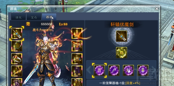 天子手游装备武器器魂和附魂最全介绍