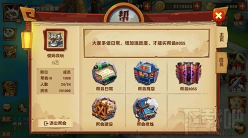 仙灵外传手游帮派系统怎么玩法 社交系统攻略