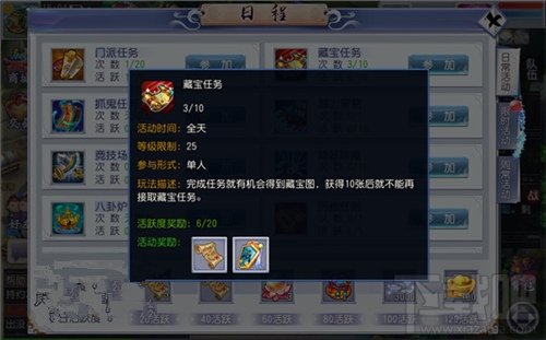 仙灵外传手游藏宝图的召唤怎么玩法 藏宝图的召唤攻略