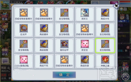 仙灵外传手游藏宝图的召唤怎么玩法 藏宝图的召唤攻略