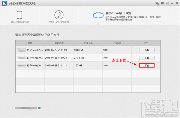 苹果手机里的照片删了怎么恢复，大师级教学