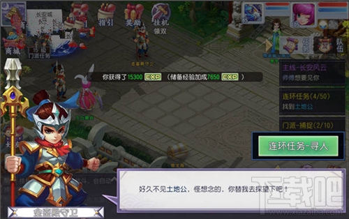 仙灵外传手游攻略 连环任务怎么完成