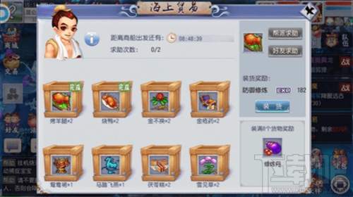 仙灵外传手游海上贸易玩法大全一览