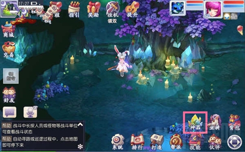 仙灵外传手游攻略 神器系统具体玩法说明
