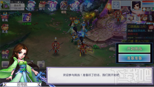 仙灵外传手游攻略 仙灵外传手游门派挑战