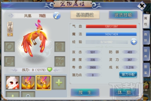 仙灵外传手游宠物怎么获得 宠物系统玩法攻略