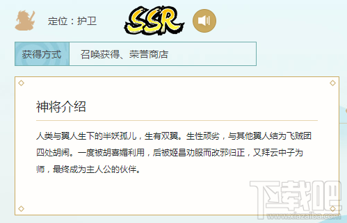 封神召唤师护卫神将雷震子怎么样？封神召唤师护卫神将雷震子技能详解