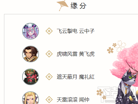 封神召唤师护卫神将雷震子怎么样？封神召唤师护卫神将雷震子技能详解