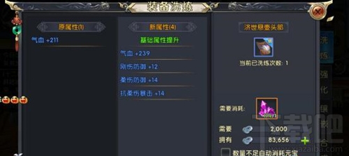 卧虎藏龙2属性篇 新手怎么快速入门