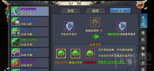 卧虎藏龙2属性篇 新手怎么快速入门