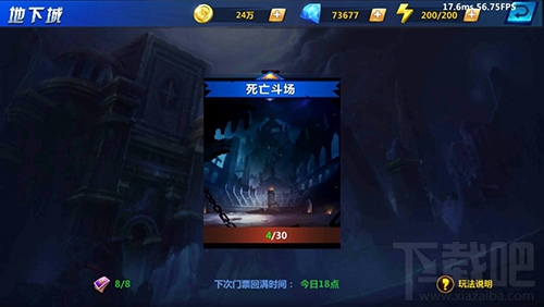 疾风剑魂训练营怎么样 地下城通关攻略