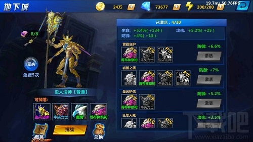 疾风剑魂训练营怎么样 地下城通关攻略