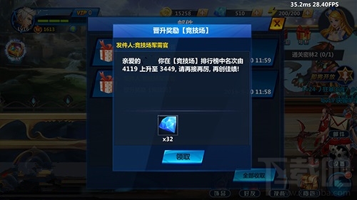疾风剑魂新手攻略 训练营邮件玩法详解